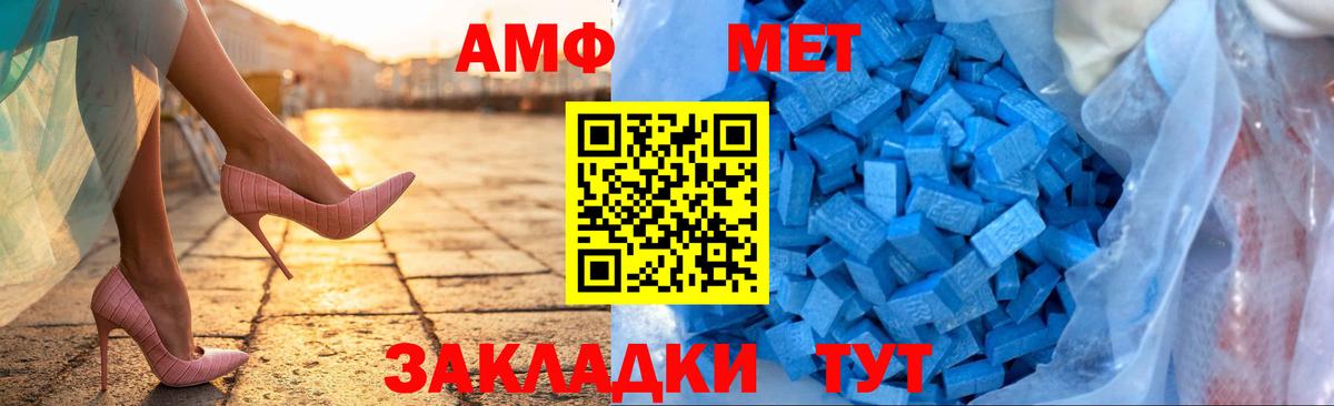 Амфетамин 97%  Амфетамин  Омск  Вход с VPN 