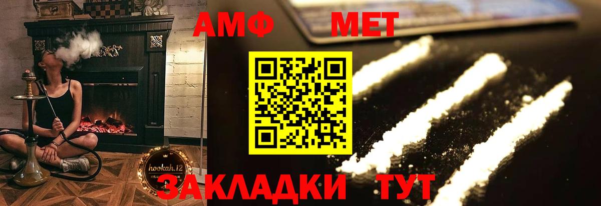 АМФ VHQ Омск