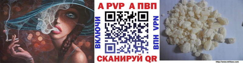 Alfa_PVP Crystall Омск