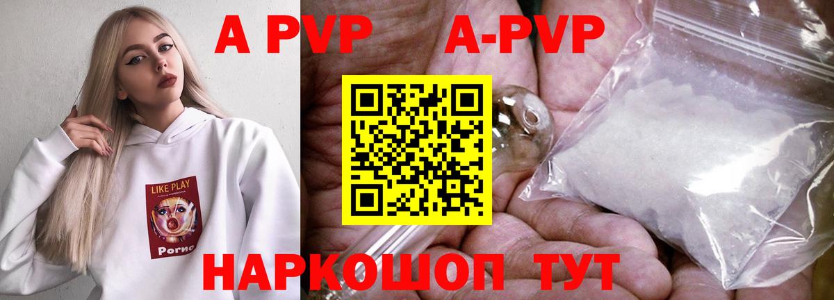 Омск  Альфа ПВП Соль  A-PVP  Вход с VPN  Alpha PVP VHQ 