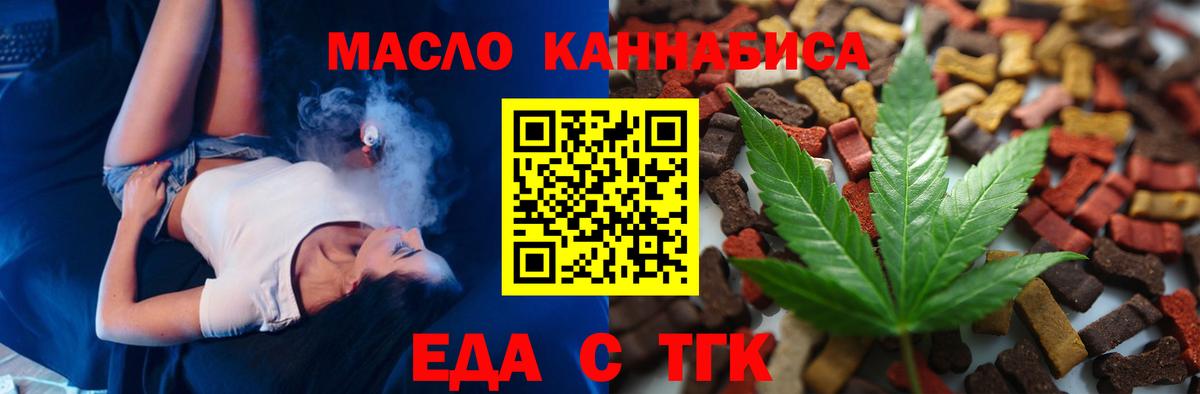 Омск  Cannafood марихуана  Вход с VPN 