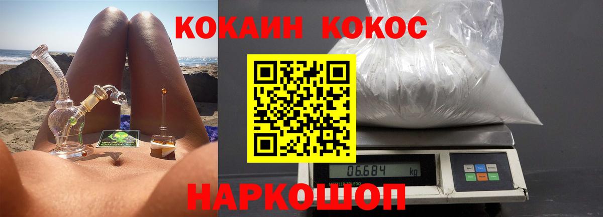 Cocaine Эквадор  COCAIN  Омск  Вход с VPN 