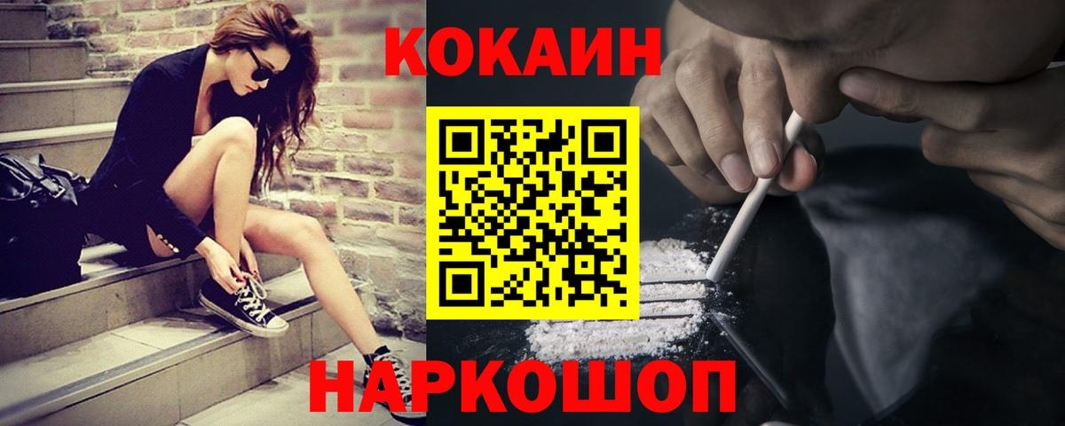 Кокаин 98% Омск