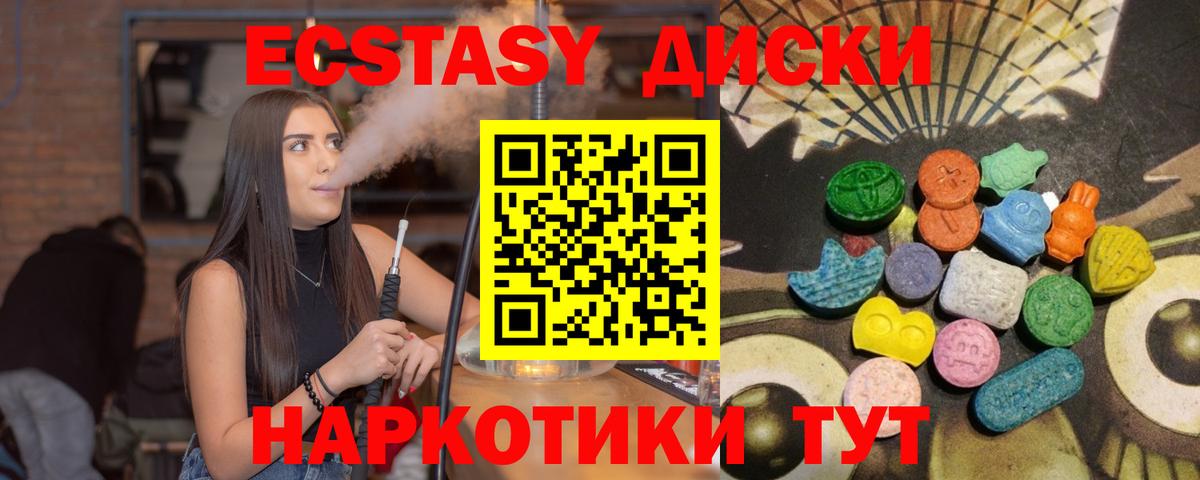 Ecstasy  Ecstasy таблы  Вход с VPN  Омск 