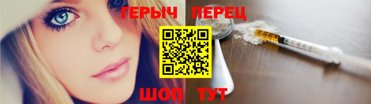 Героин гречка Омск