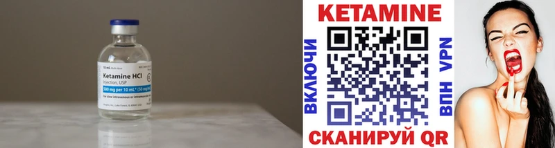 Кетамин VHQ  Омск 