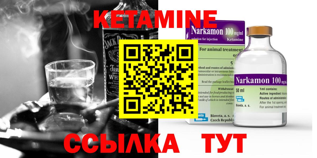 КЕТАМИН ketamine  КЕТАМИН VHQ  Вход с VPN  Омск 
