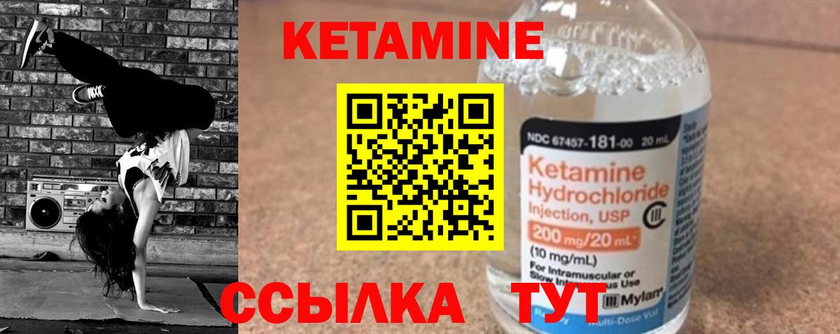 КЕТАМИН VHQ Омск