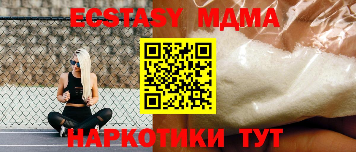 МДМА VHQ  Вход с VPN  Омск 