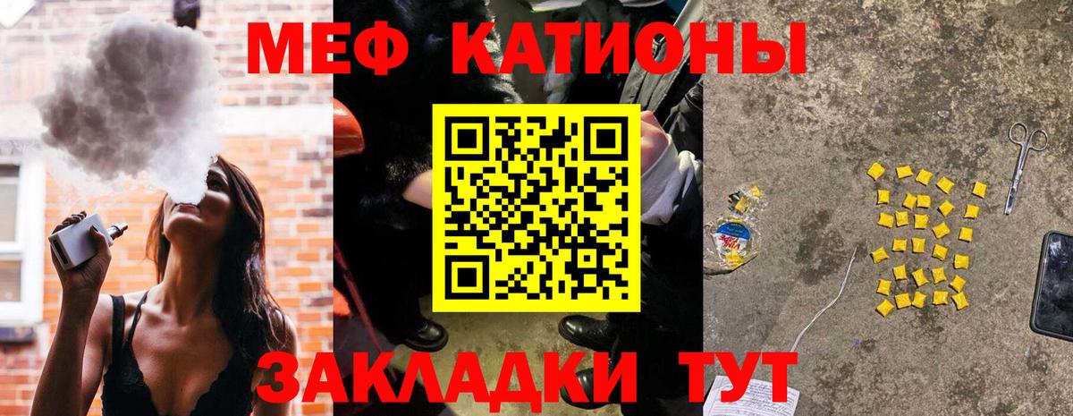Мефедрон  МЕФ mephedrone  Вход с VPN  Омск  МЕФ  Мефедрон кристаллы 