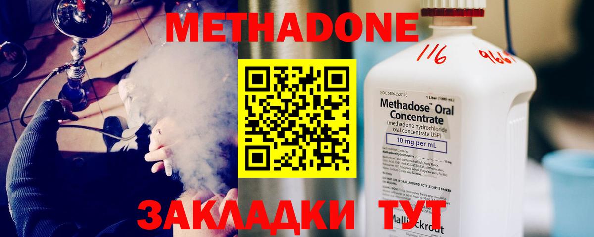 Метадон кристалл Омск