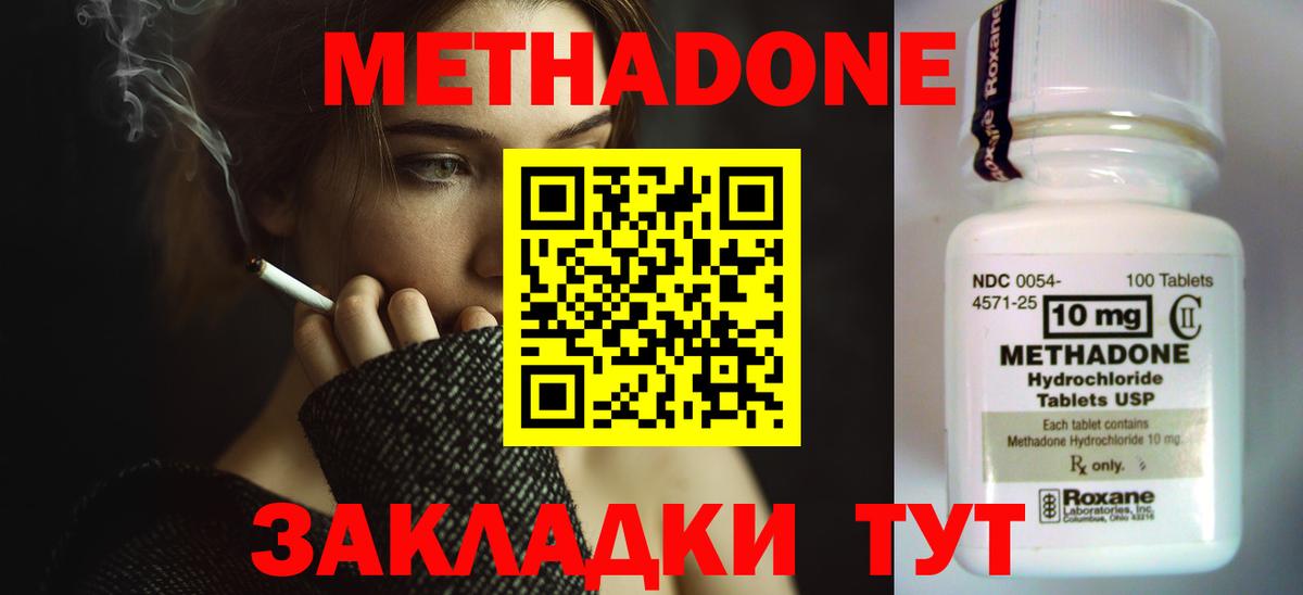 МЕТАДОН VHQ  МЕТАДОН VHQ  Омск  Вход с VPN 