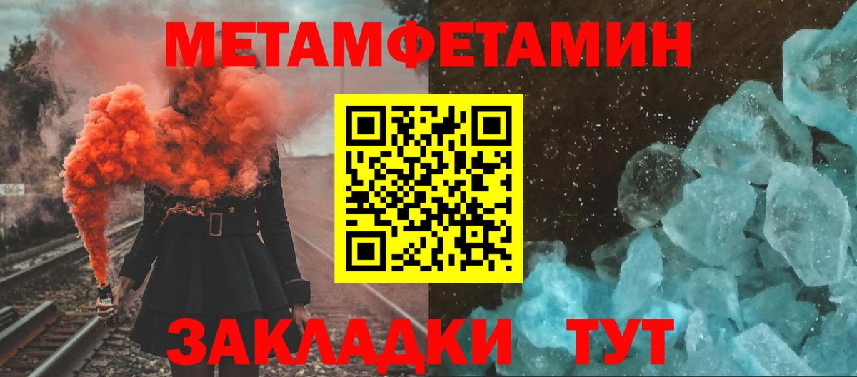 Метамфетамин кристалл  Метамфетамин кристалл  Вход с VPN  Омск 