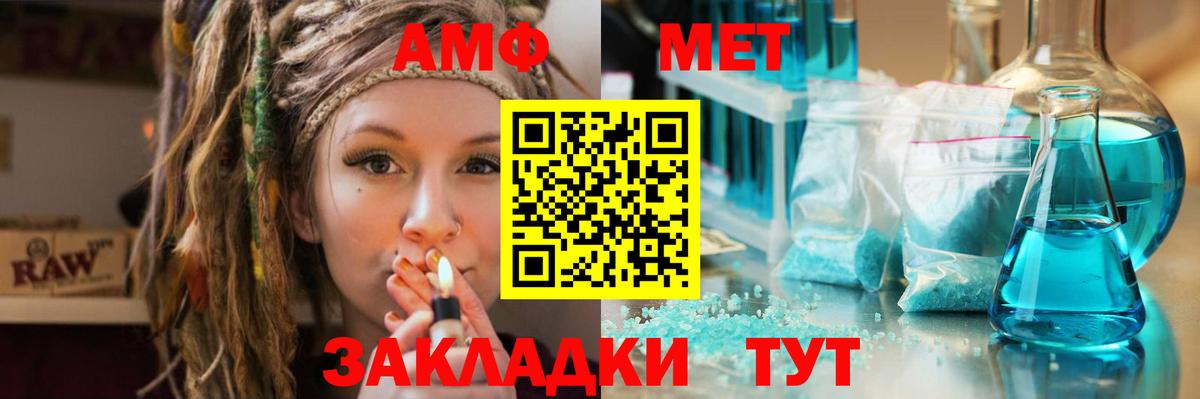 МЕТАМФЕТАМИН Декстрометамфетамин 99.9% Омск
