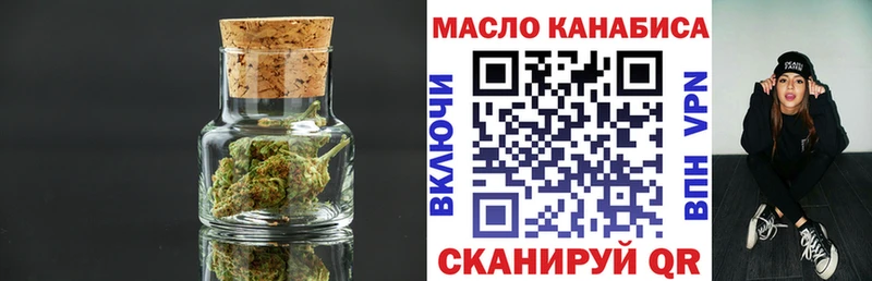 Дистиллят ТГК гашишное масло Омск