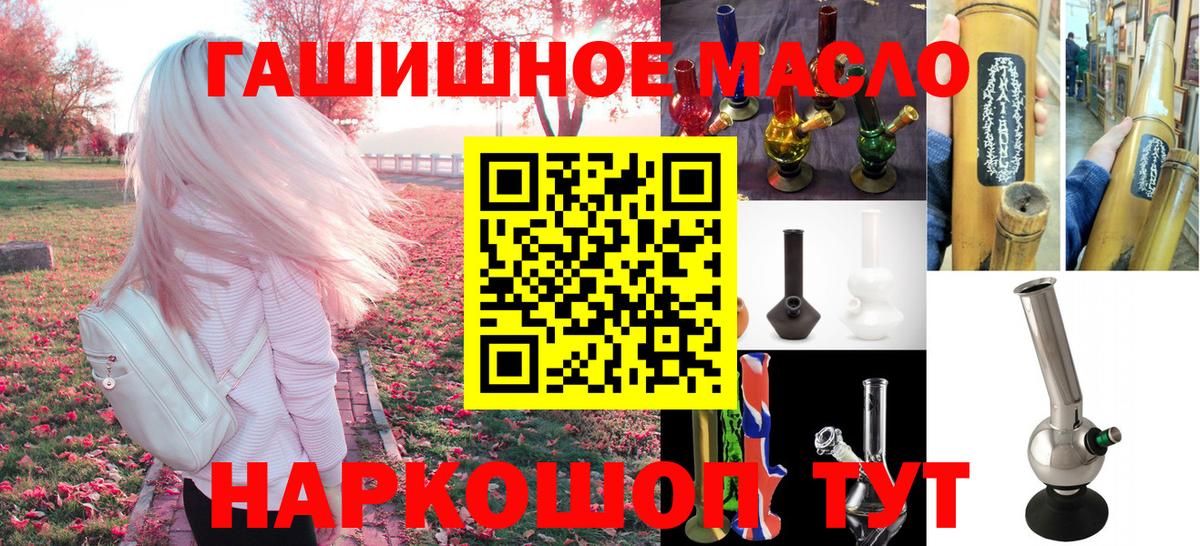 Дистиллят ТГК THC oil  Дистиллят ТГК Wax  Омск  Вход с VPN 
