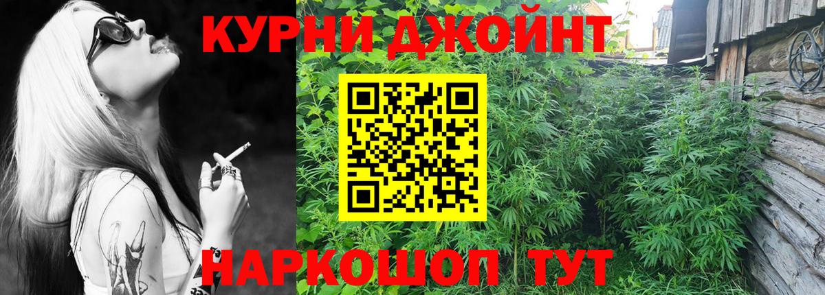 МАРИХУАНА THC 21%  Вход с VPN  Бошки марихуана конопля  Канабис VHQ  Омск  Канабис White Widow 